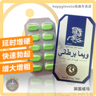 英国威马 (10粒) 快速勃起增强硬度 增大增粗 提升男性性能力 延时持久不早泄 